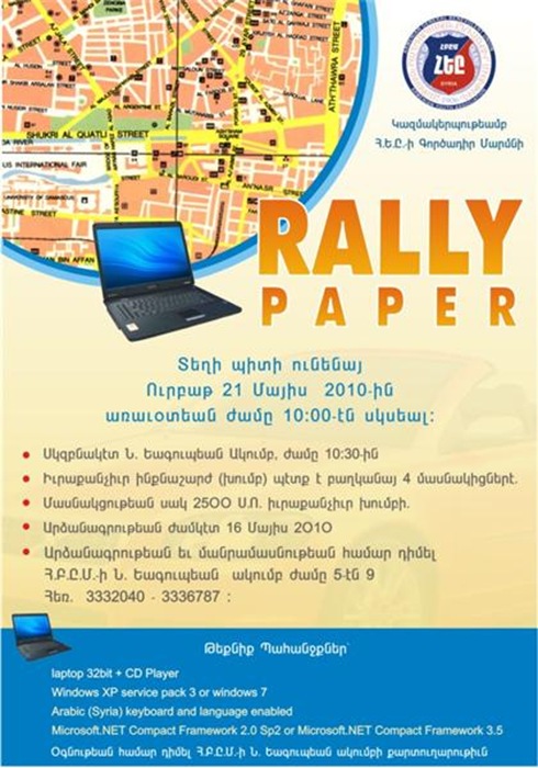 2010-05-21 rally (Medium)