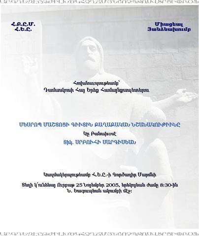 2005-11-25_Srpouhi_Sarkisian 2