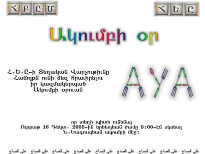 2005-12-16__Agoumpi