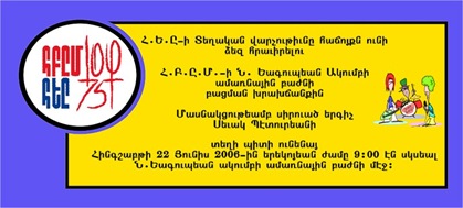 2006-06-22_Opening_amar