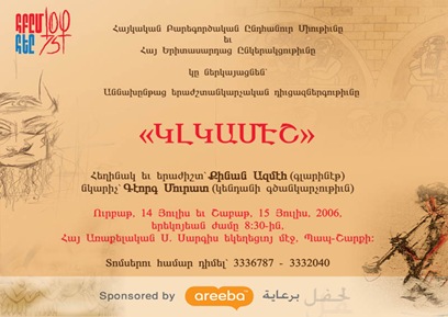 2006-07-14-15 Glgamish