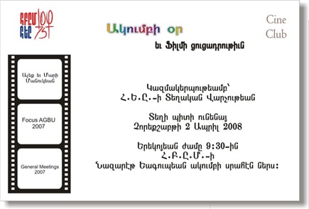 2008-04-02 Agoumpi or Cine Club